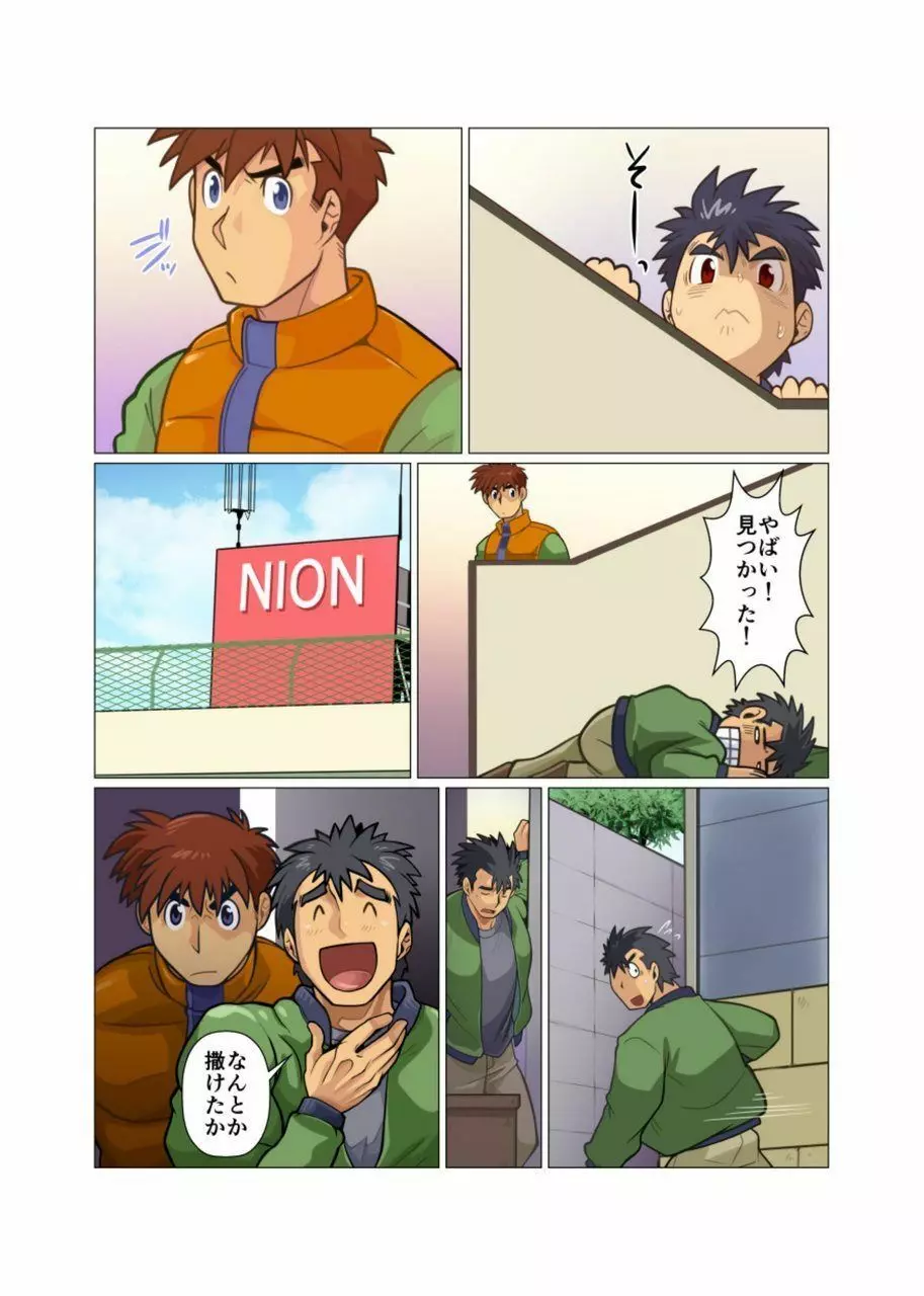 がんばれ悪の幹部さん - page5