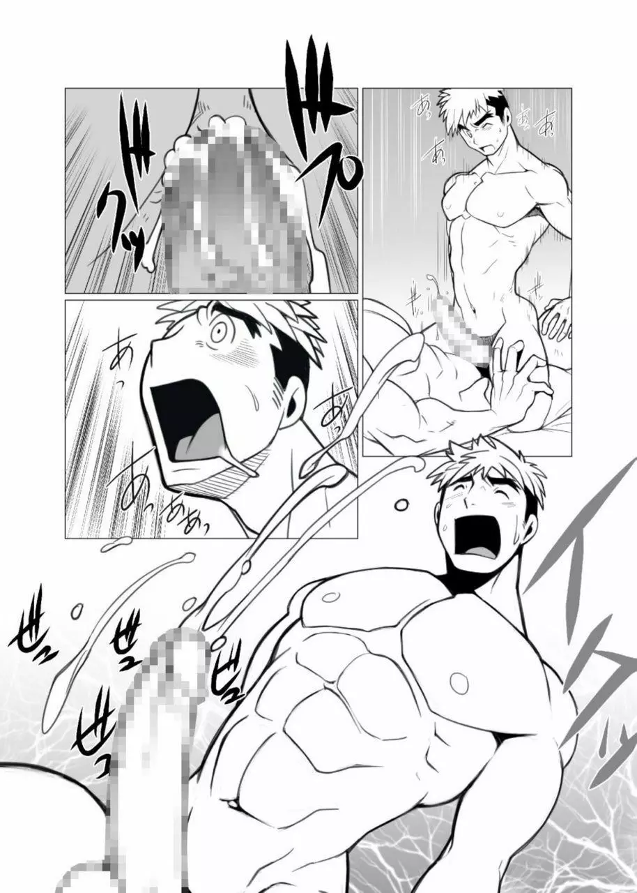 迷い森 - page10