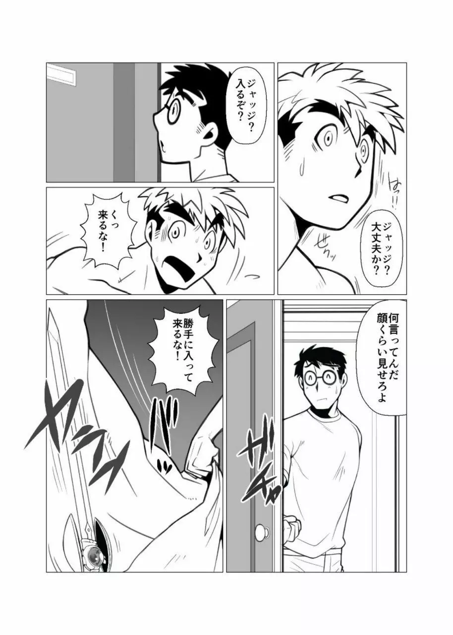 迷い森 - page11