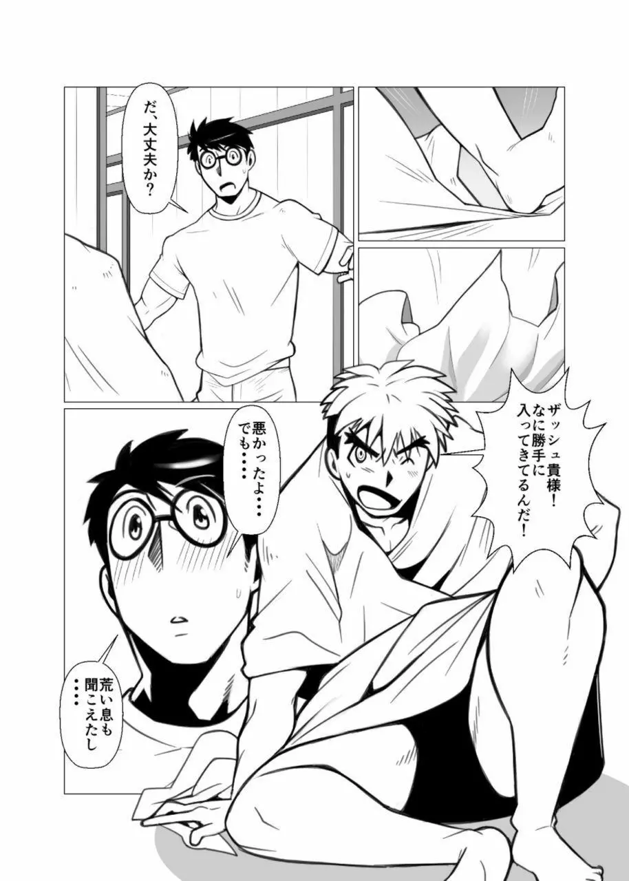 迷い森 - page12