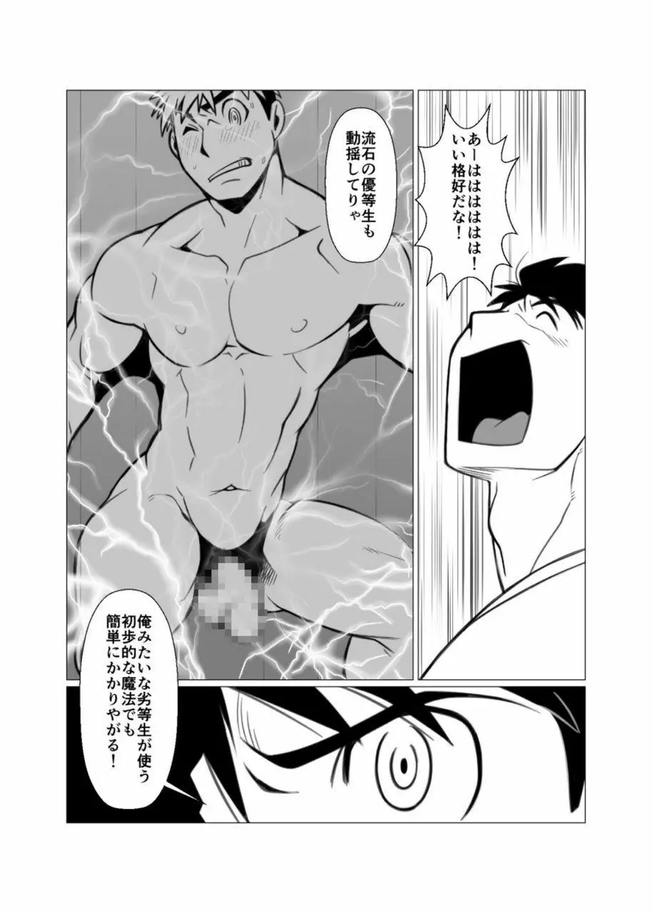 迷い森 - page15