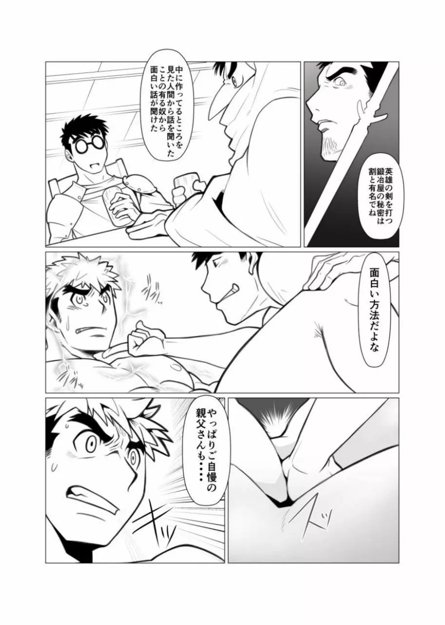 迷い森 - page18