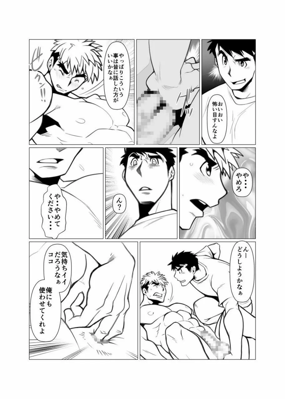 迷い森 - page19