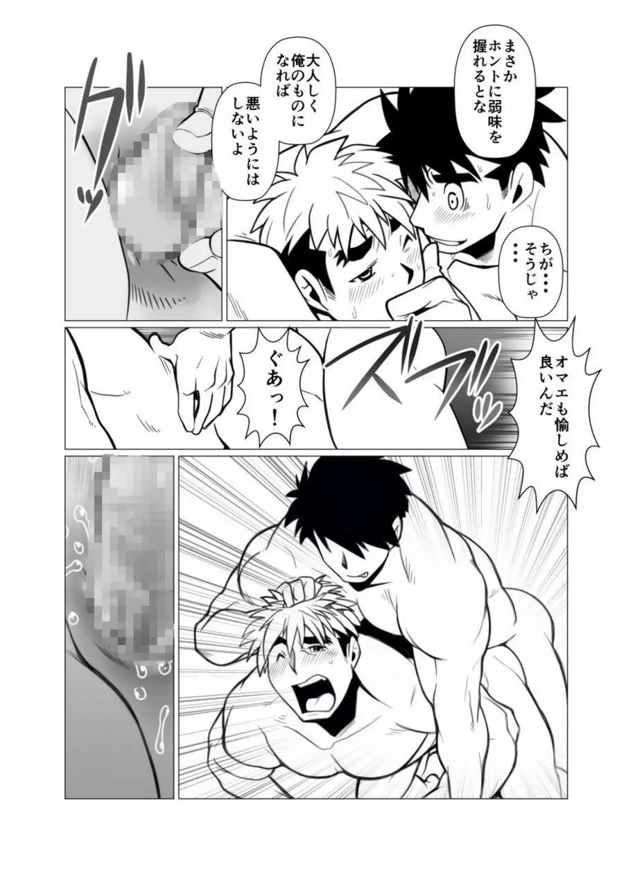 迷い森 - page26