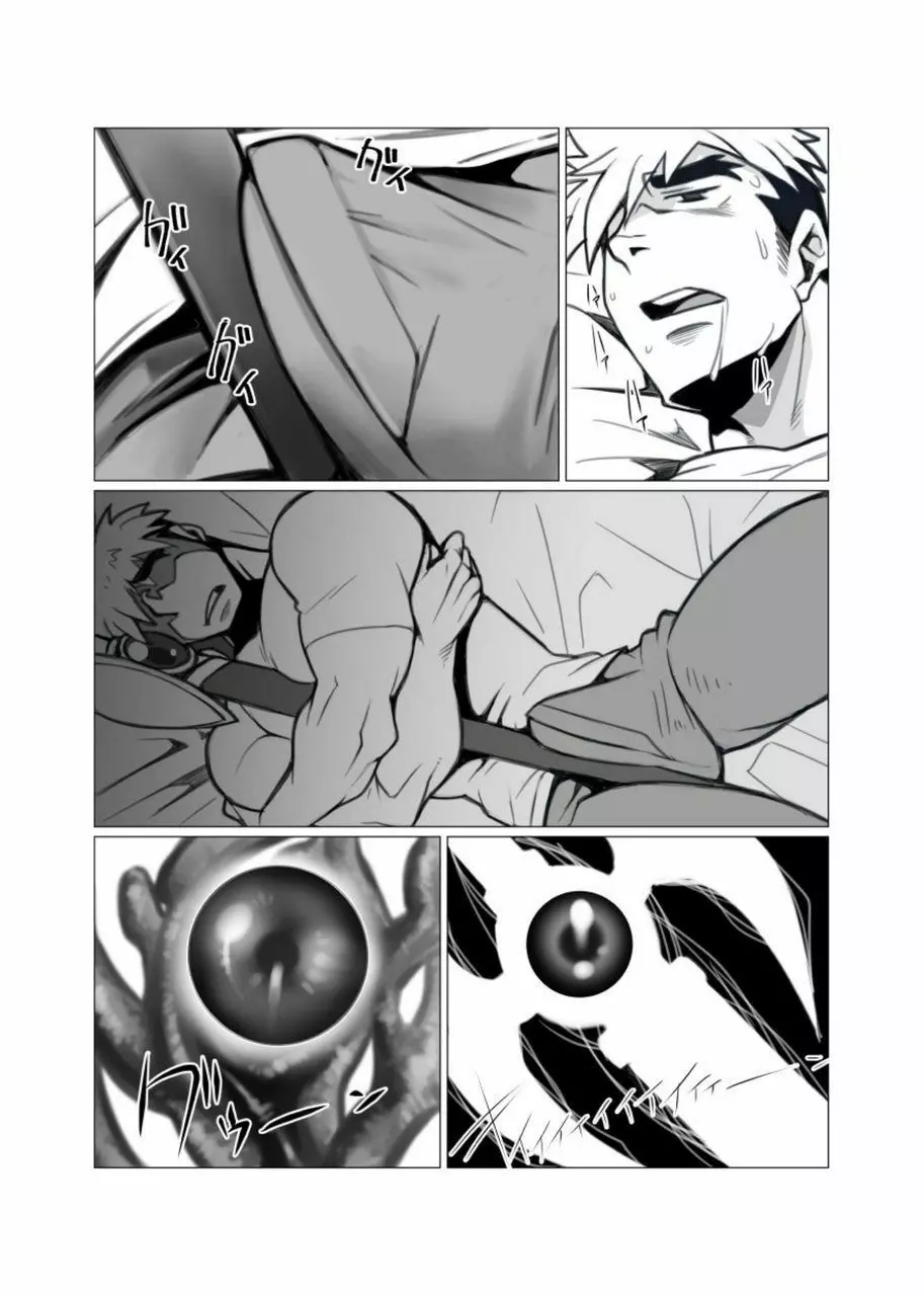 迷い森 - page3