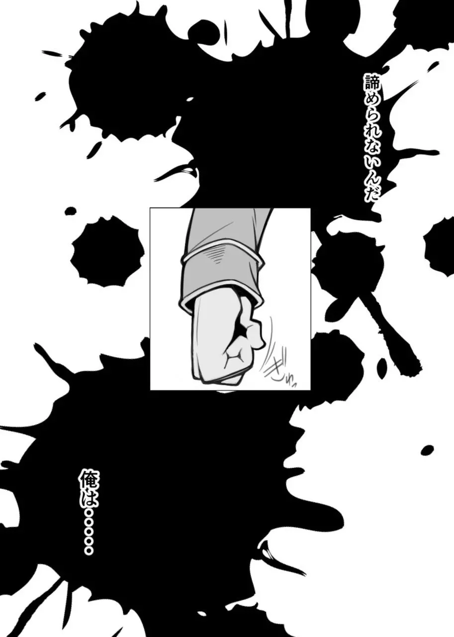 迷い森 - page32
