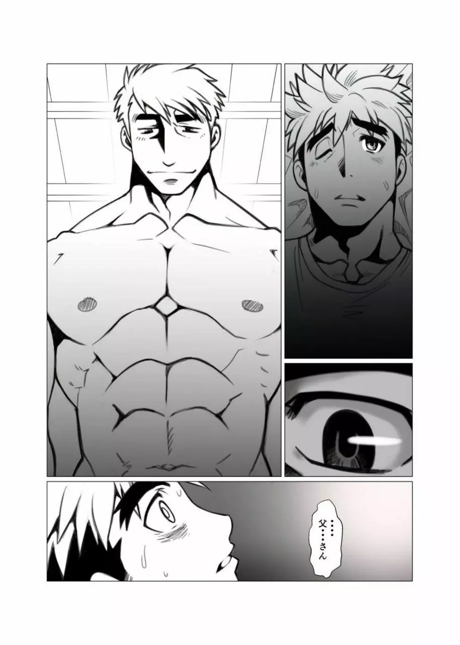 迷い森 - page4