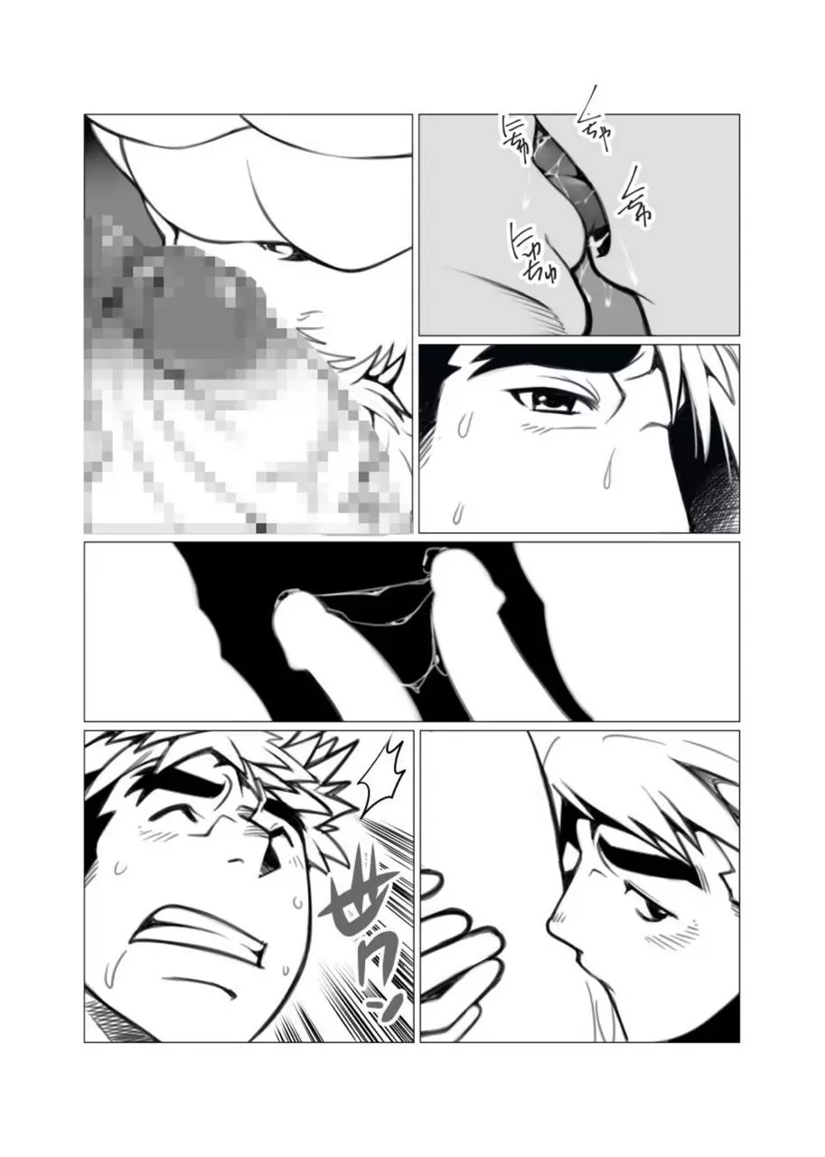 迷い森 - page6