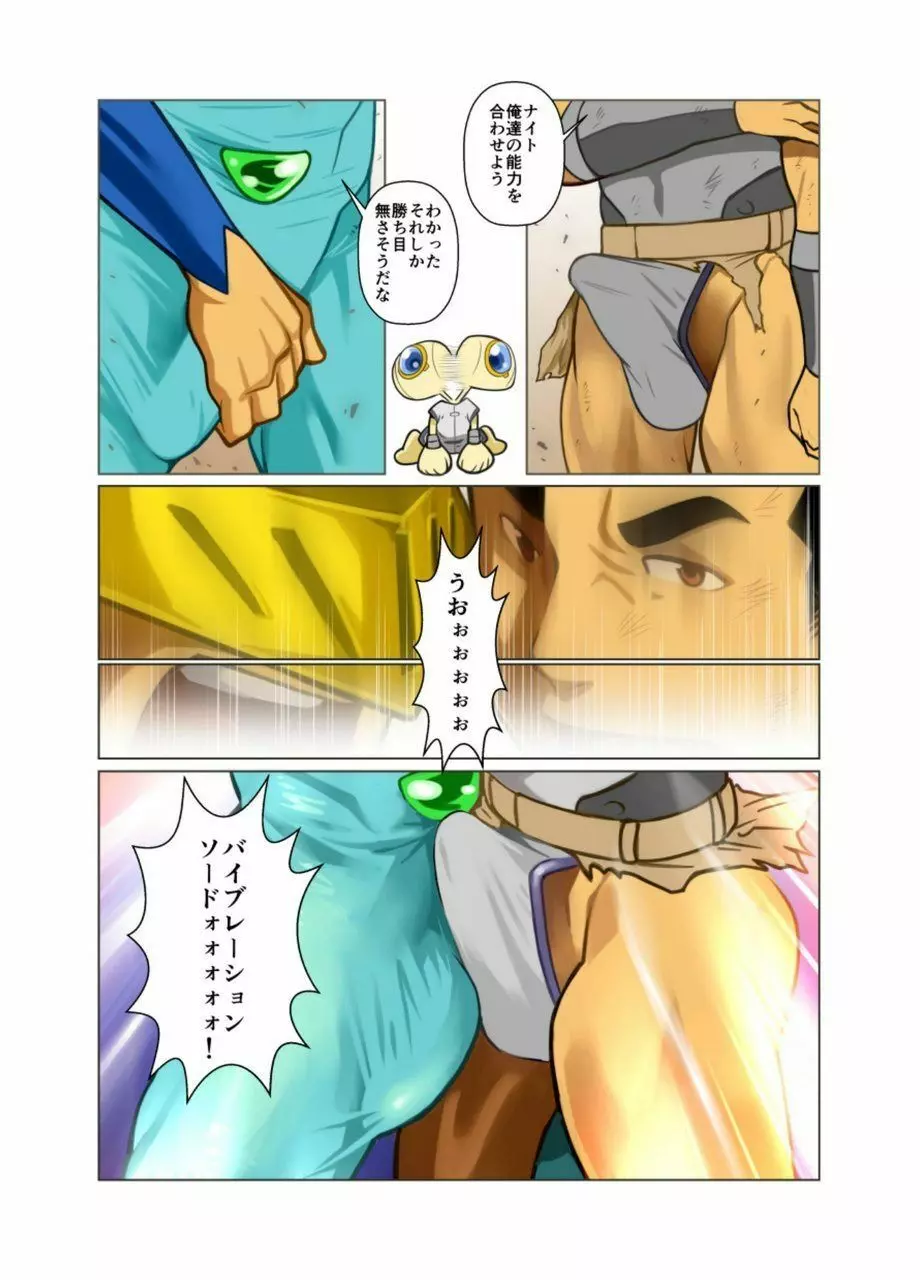 ひーろーの諸事情 - page12