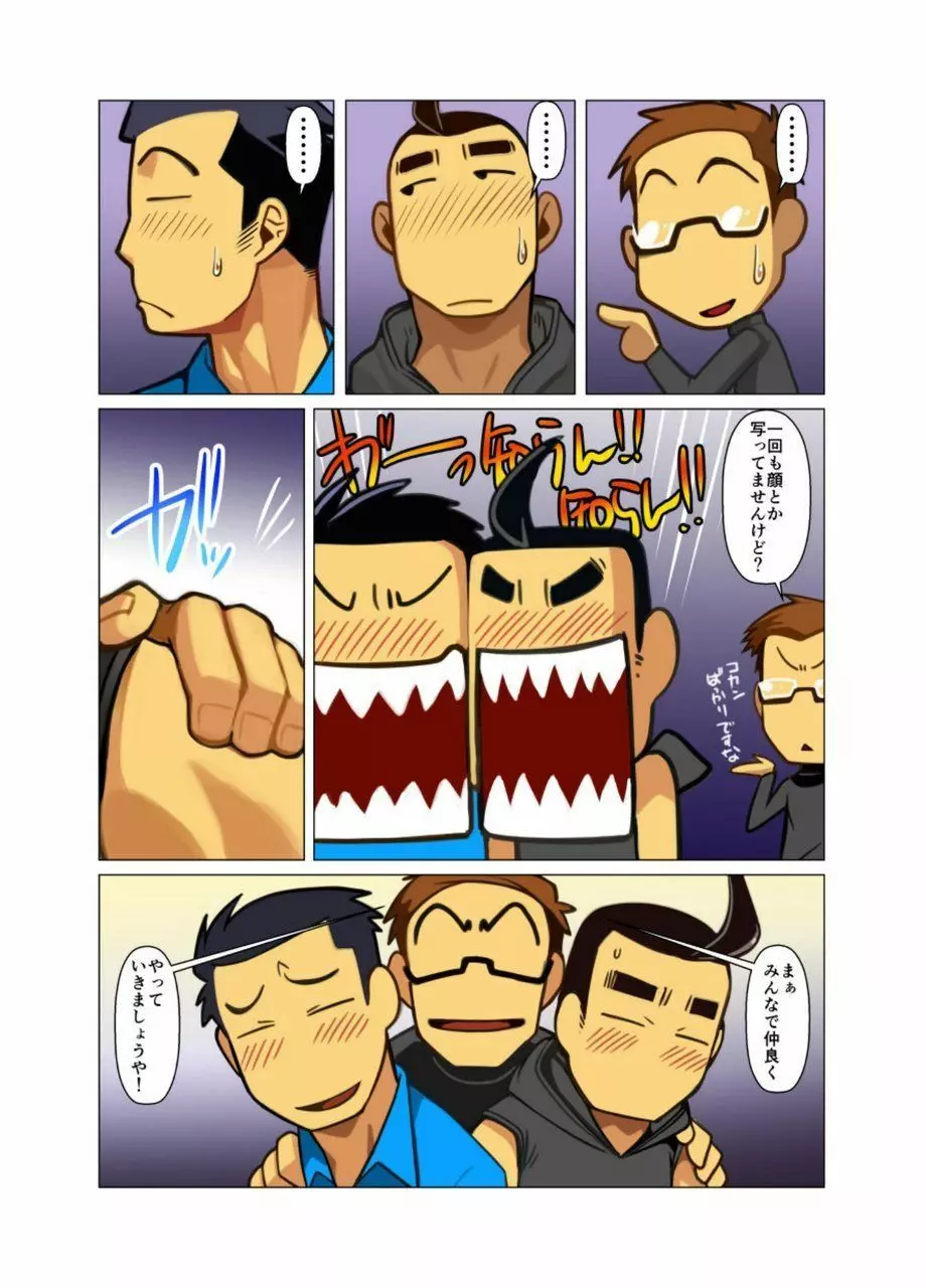 ひーろーの諸事情 - page16