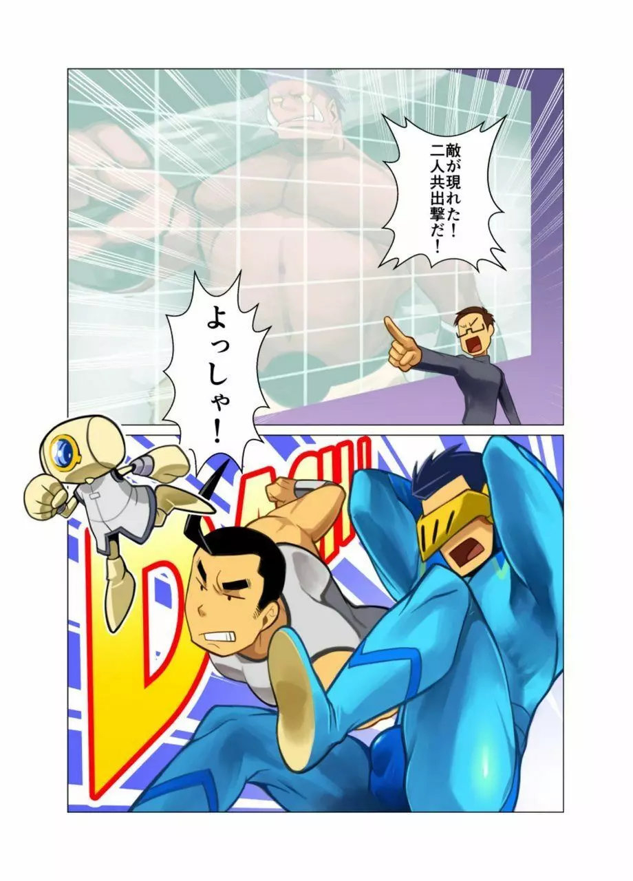 ひーろーの諸事情 - page6