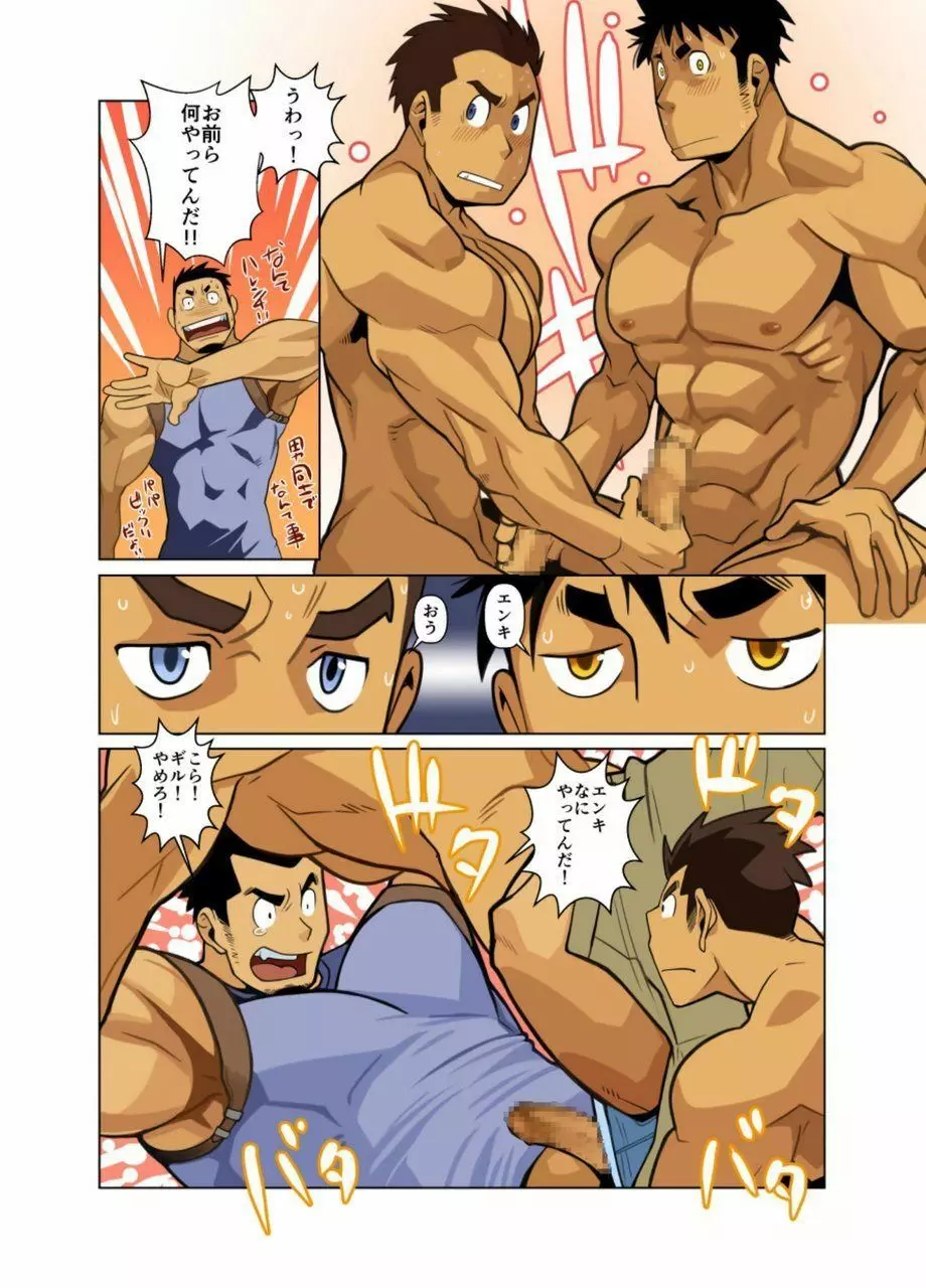 賢者の時間 - page13