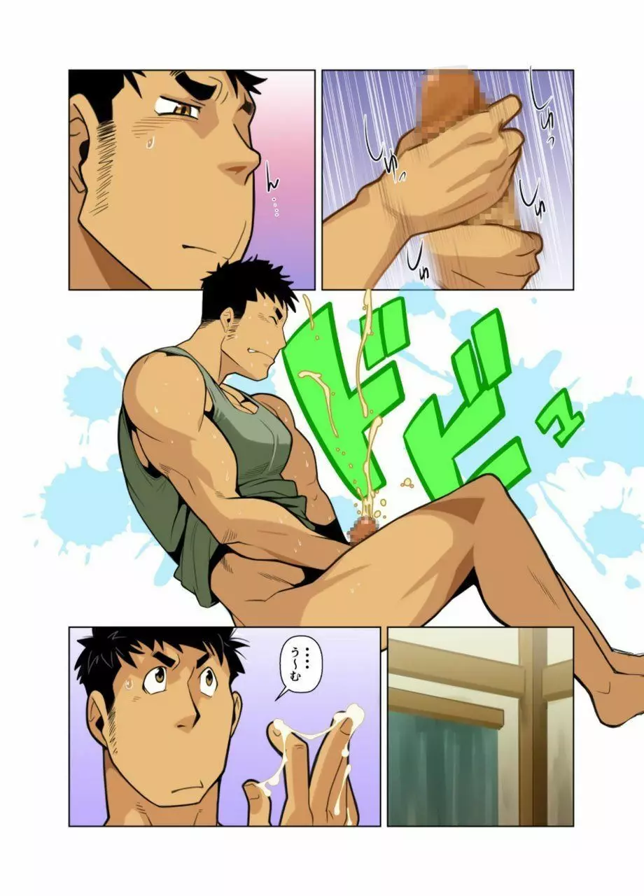 賢者の時間 - page5