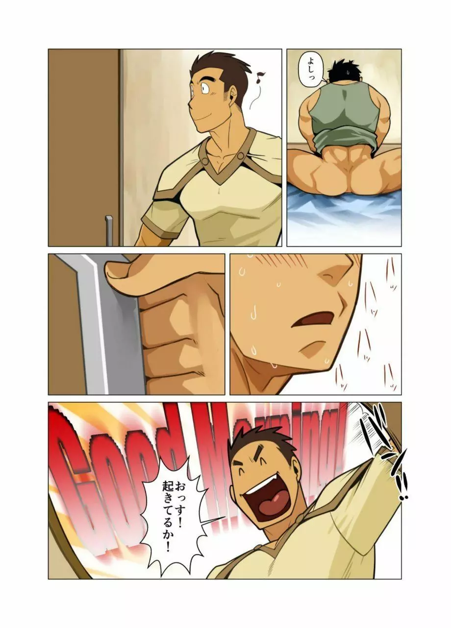 賢者の時間 - page6
