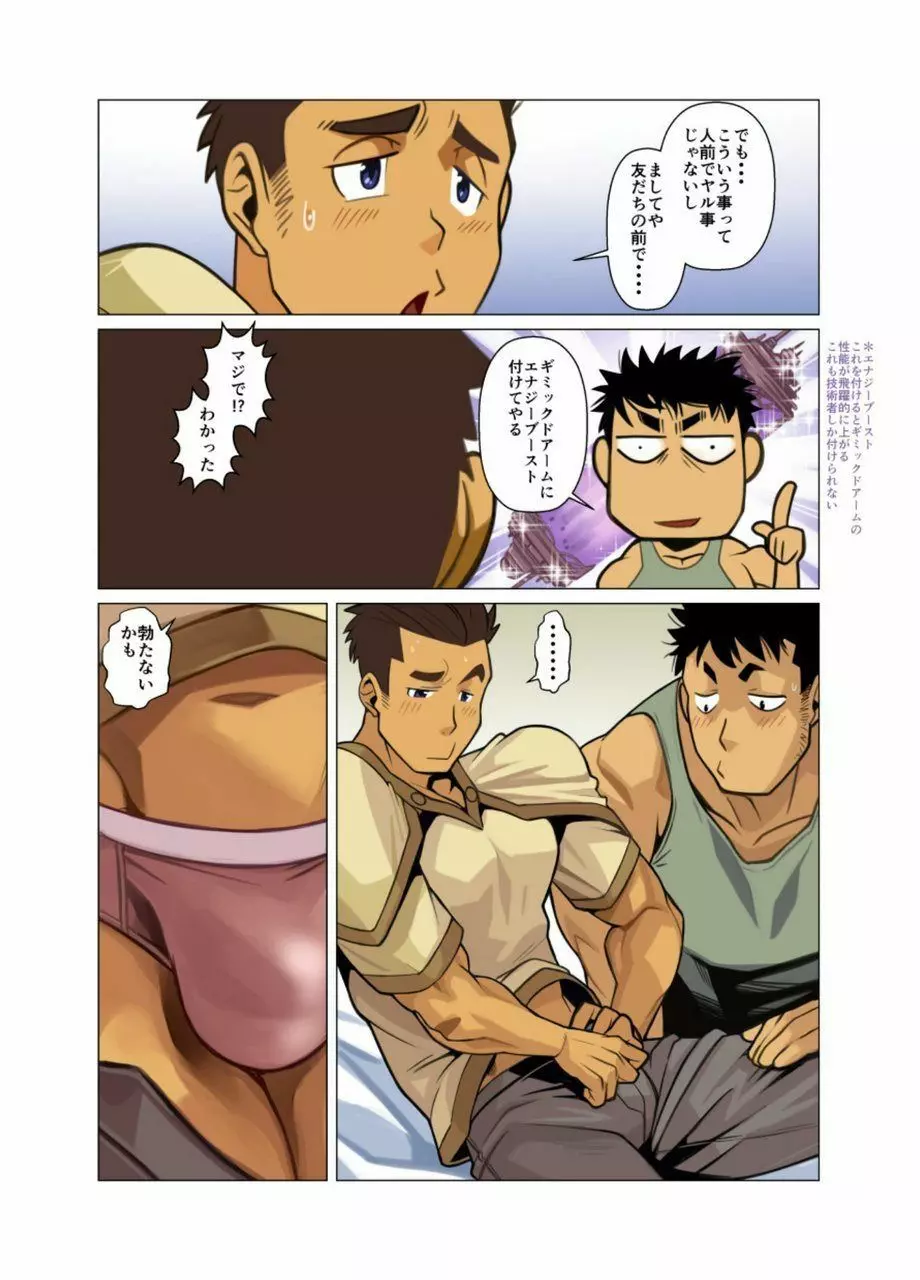賢者の時間 - page9