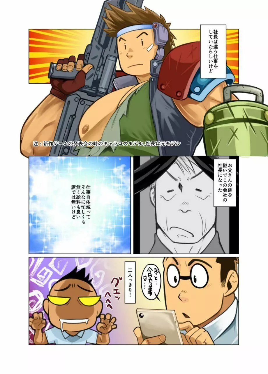 大好きな人 - page4