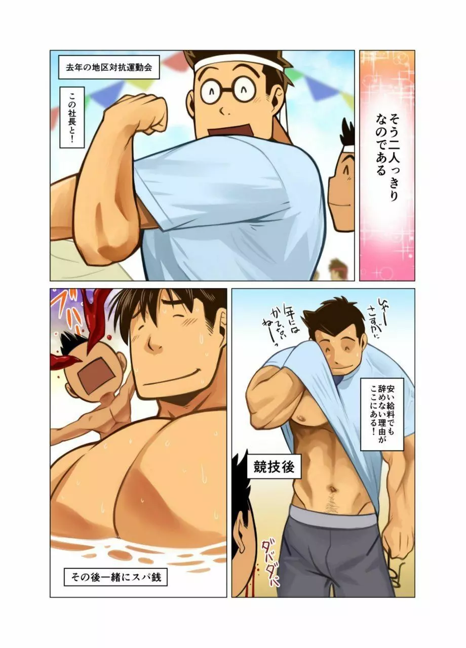 大好きな人 - page5