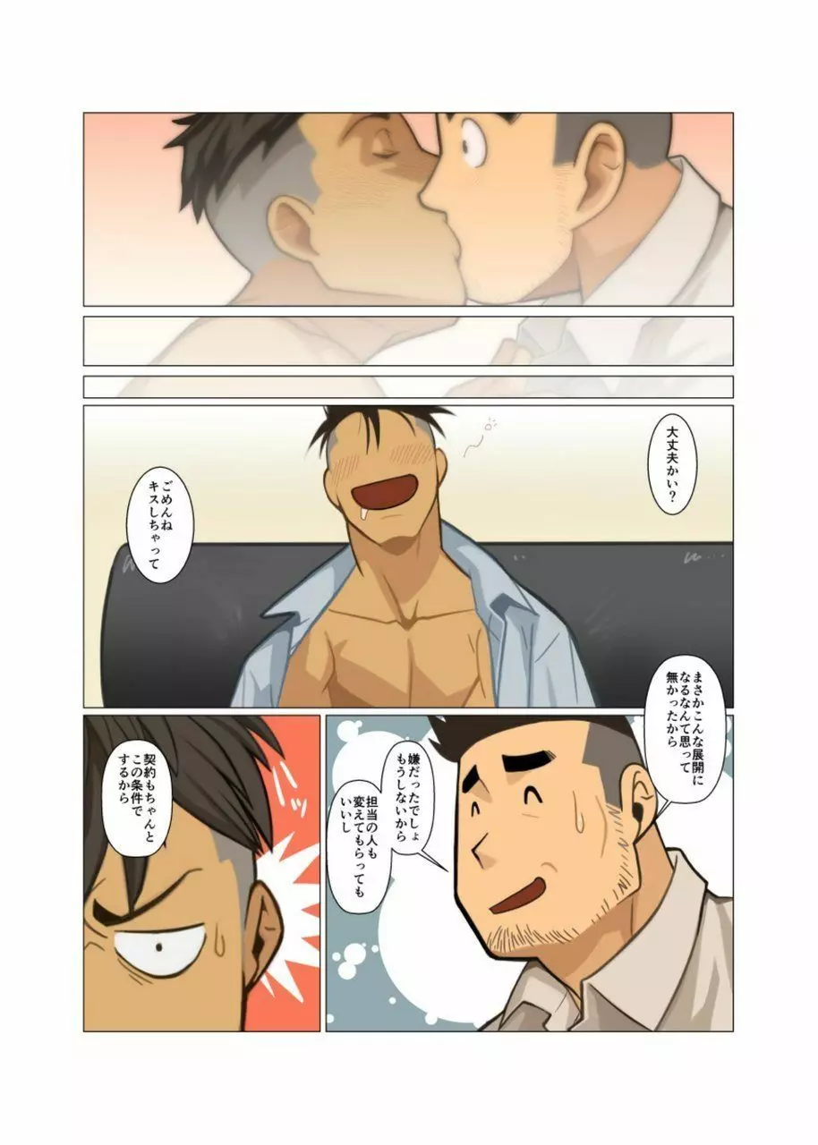 BUSINESS★PACK - page15