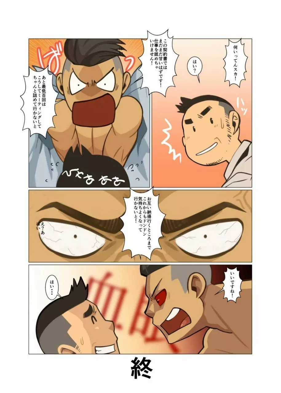 BUSINESS★PACK - page16