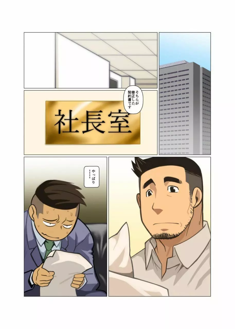BUSINESS★PACK - page4