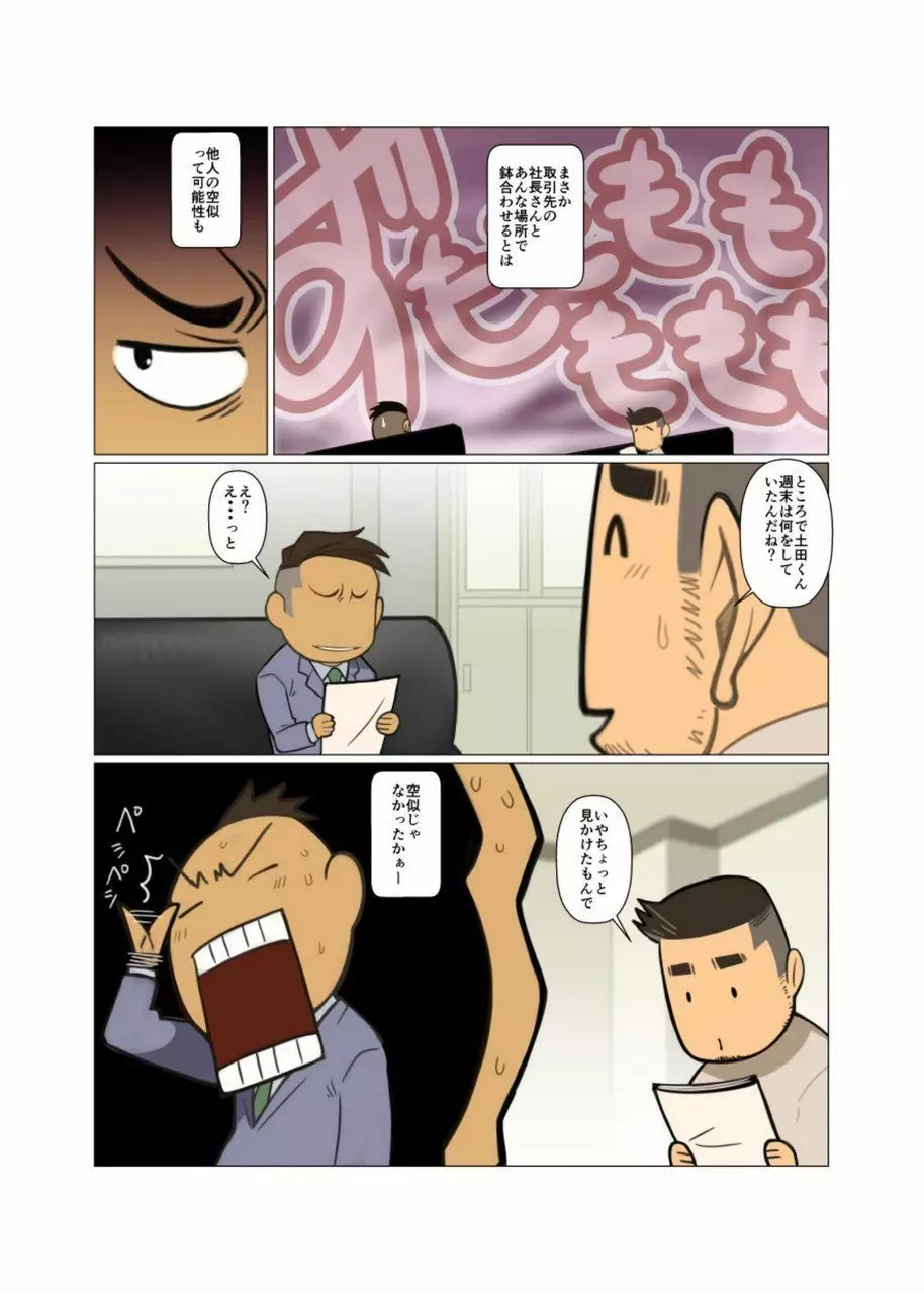BUSINESS★PACK - page5