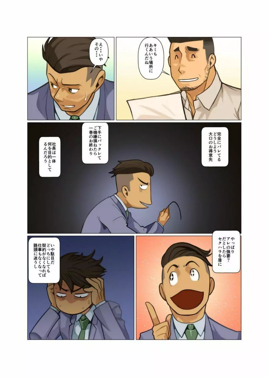 BUSINESS★PACK - page6