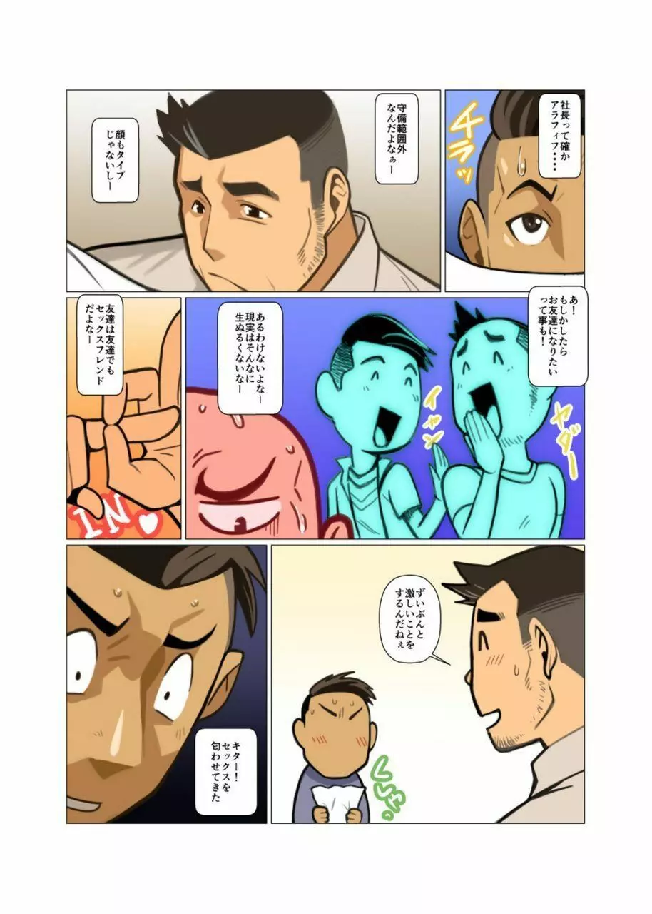 BUSINESS★PACK - page7