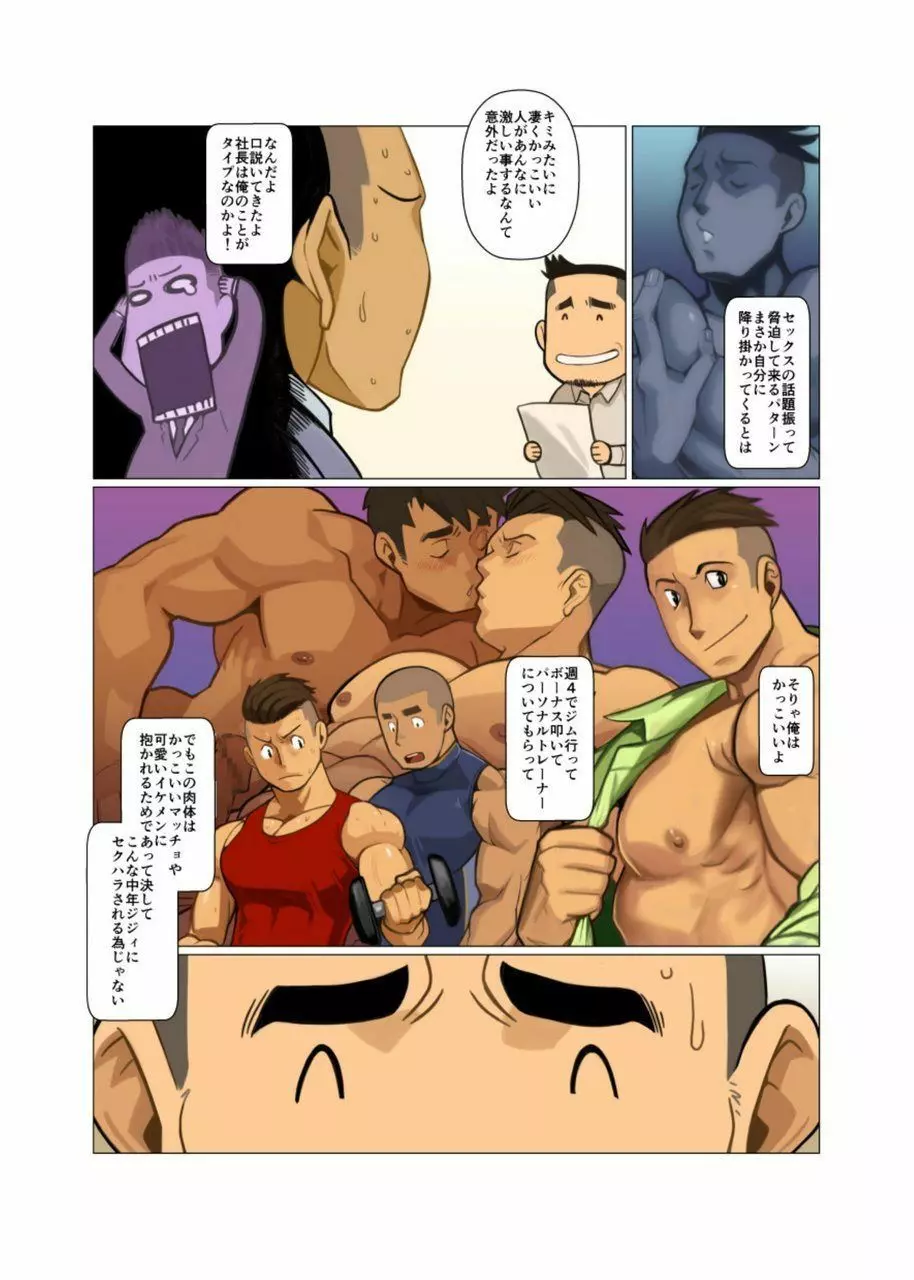 BUSINESS★PACK - page8