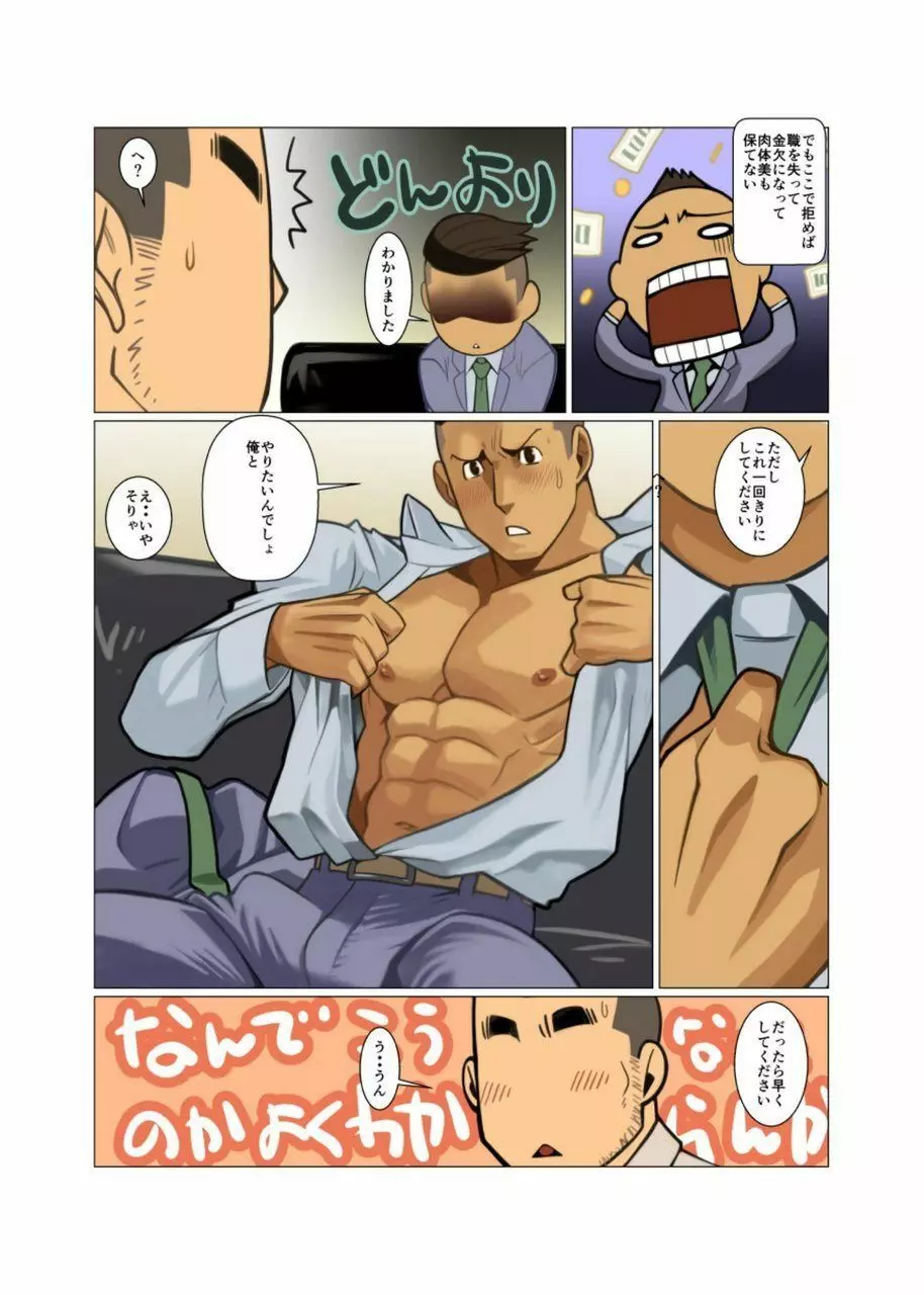 BUSINESS★PACK - page9