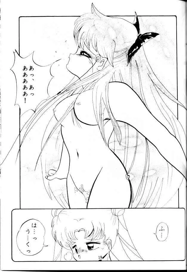 人間のお医者さん - page16