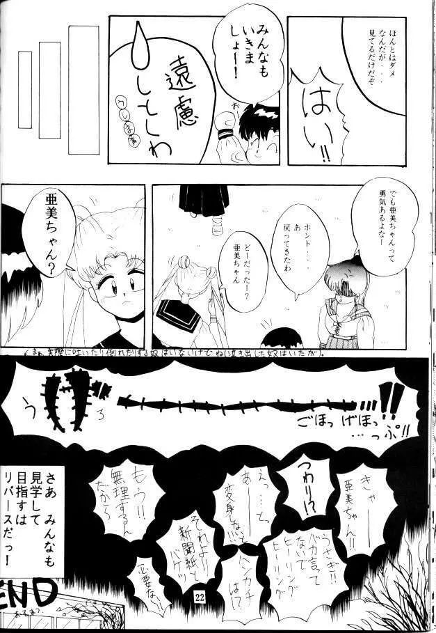 人間のお医者さん - page19