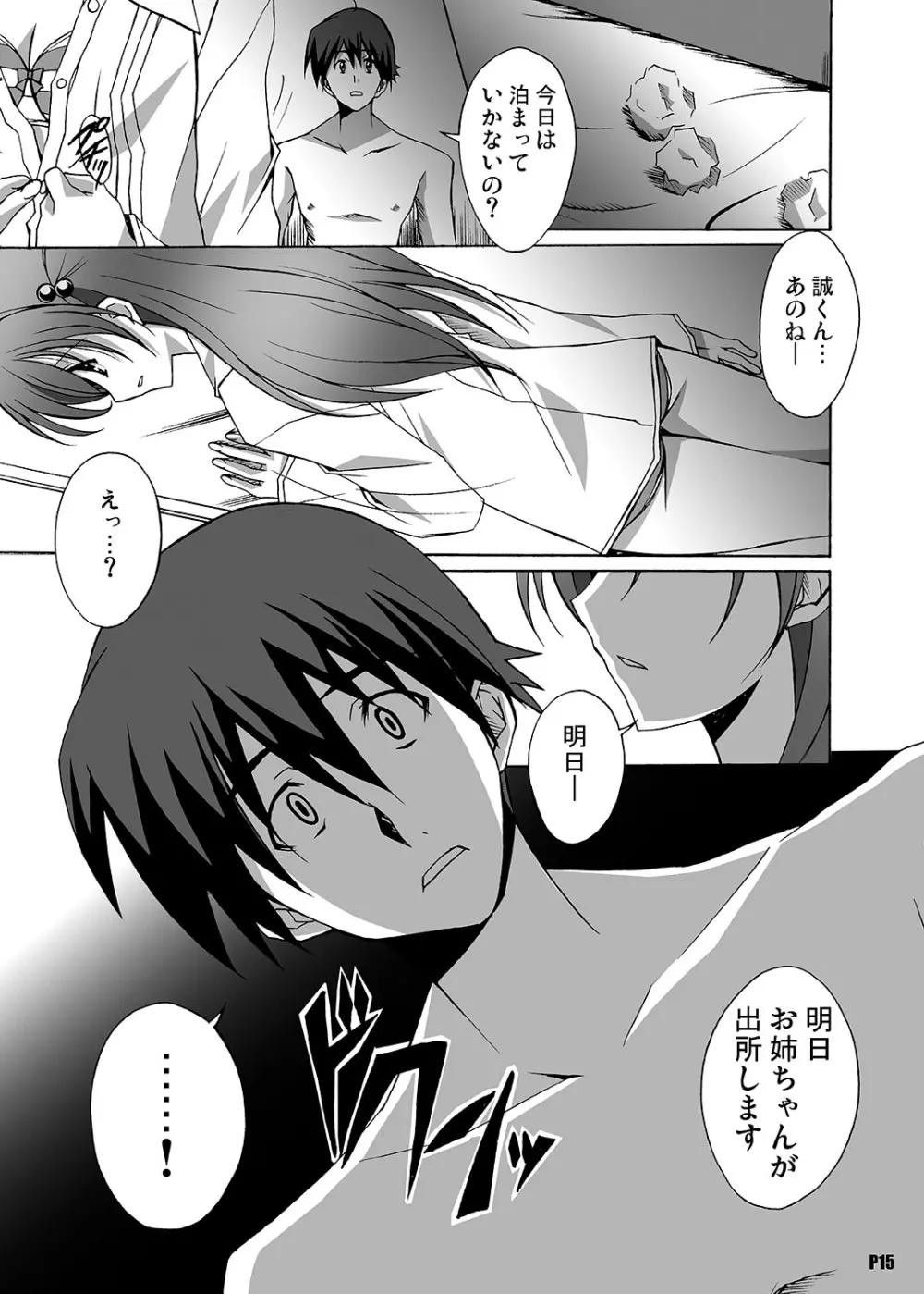 After Days -TV Side- - page15