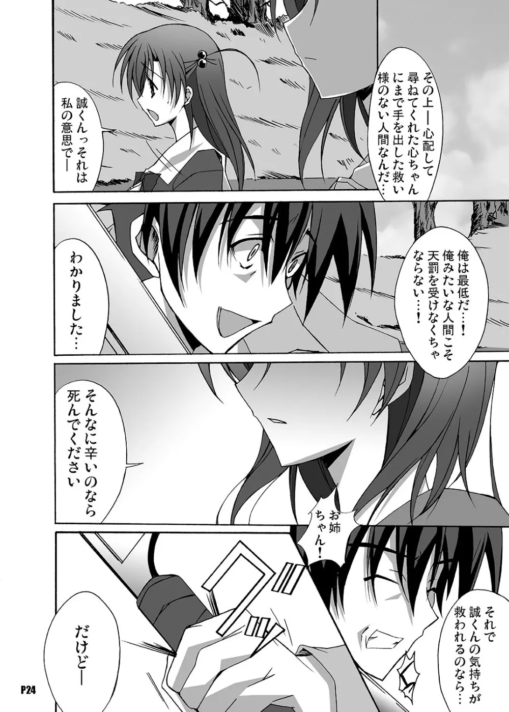 After Days -TV Side- - page24