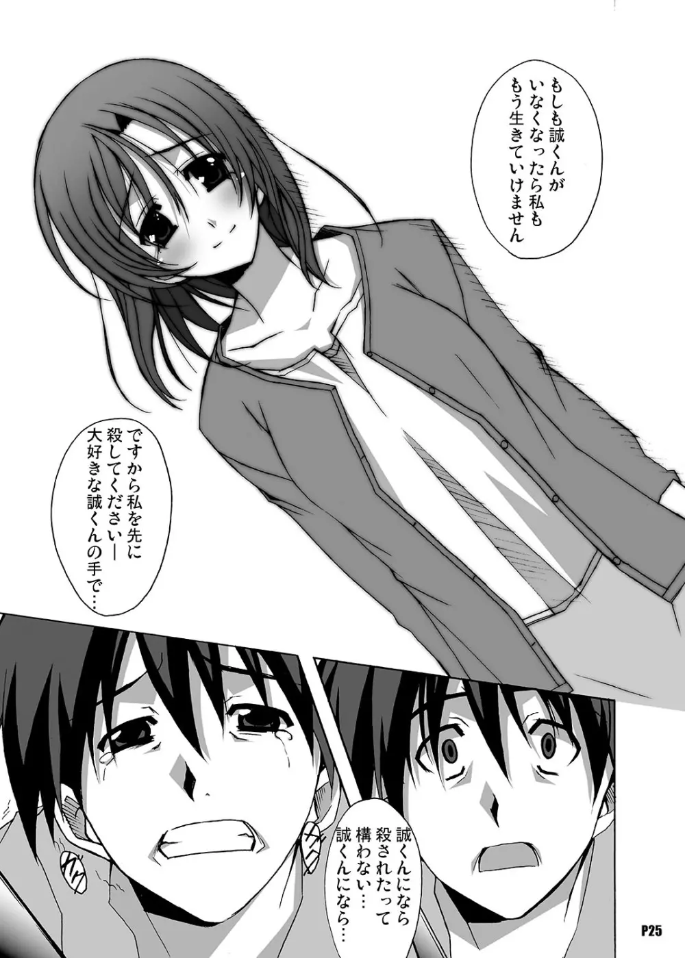 After Days -TV Side- - page25