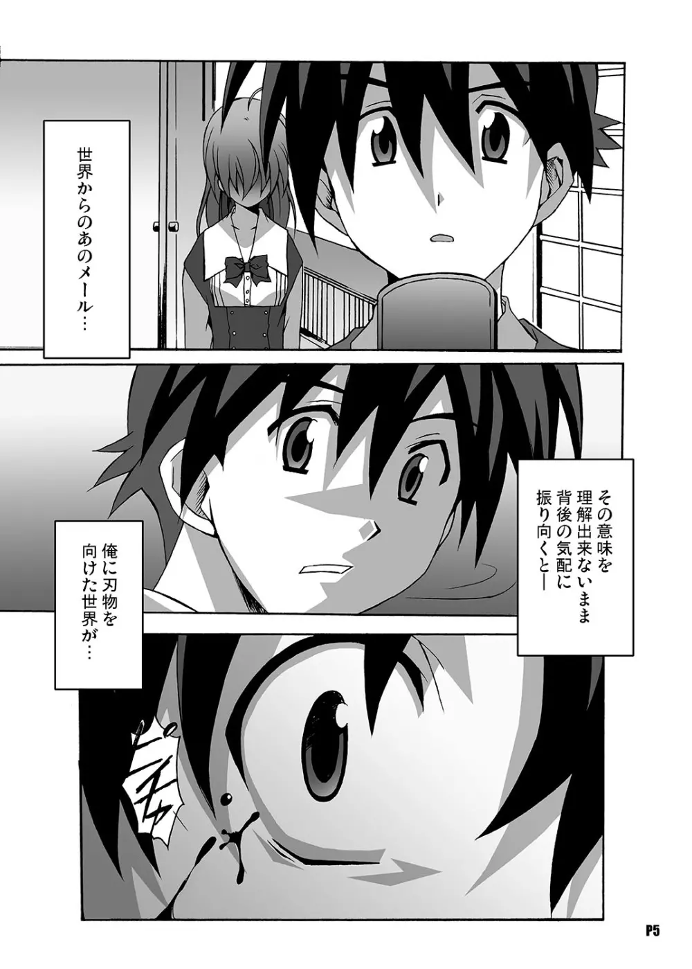 After Days -TV Side- - page5