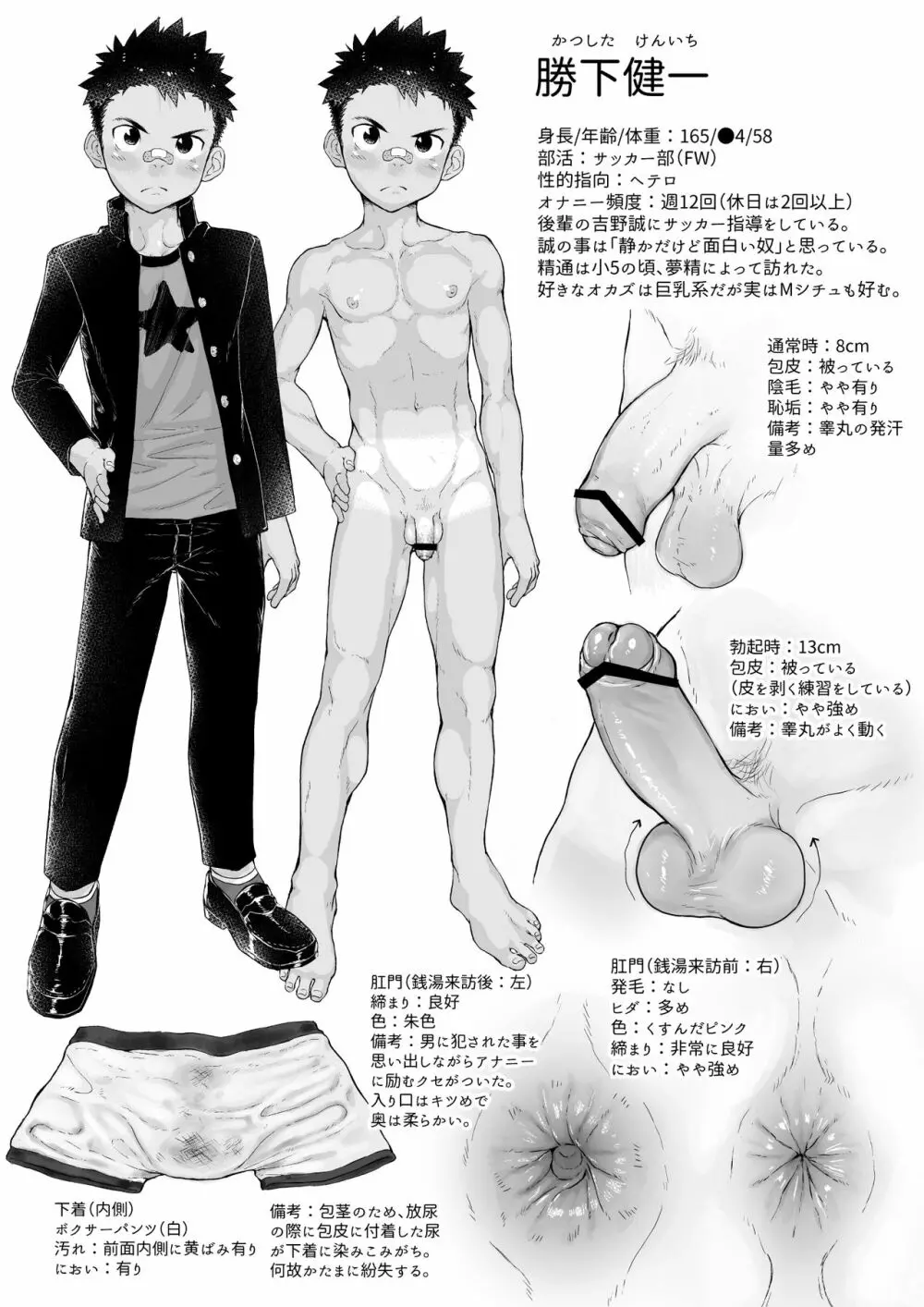 【期間限定公開】オスガキ銭湯 -BadBoyBathhouse- - page40
