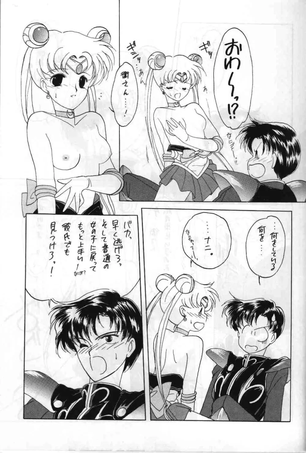 SAILORS ORANGE VERSION - page19