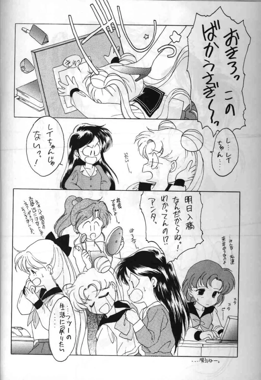 SAILORS ORANGE VERSION - page32
