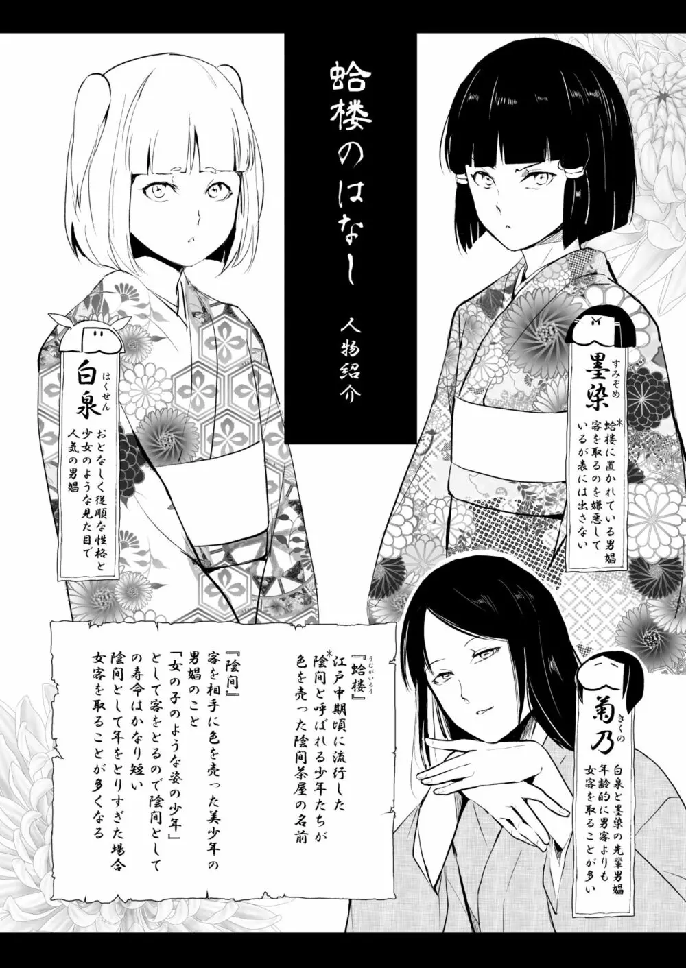 菊乃 - page5