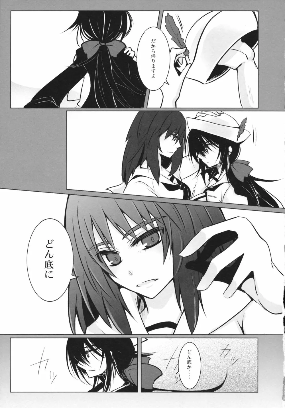 BLUE/predator - page10