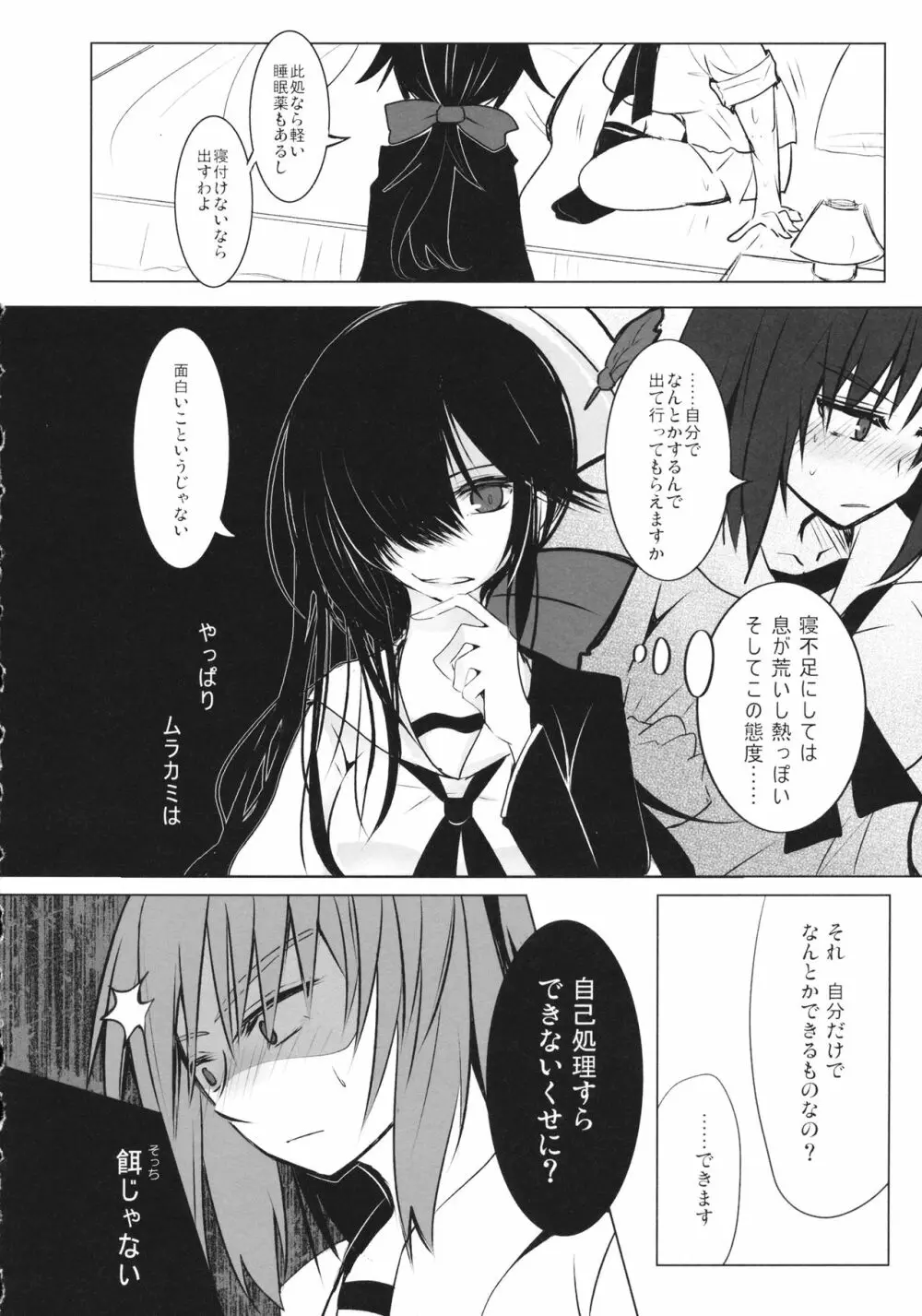 BLUE/predator - page13