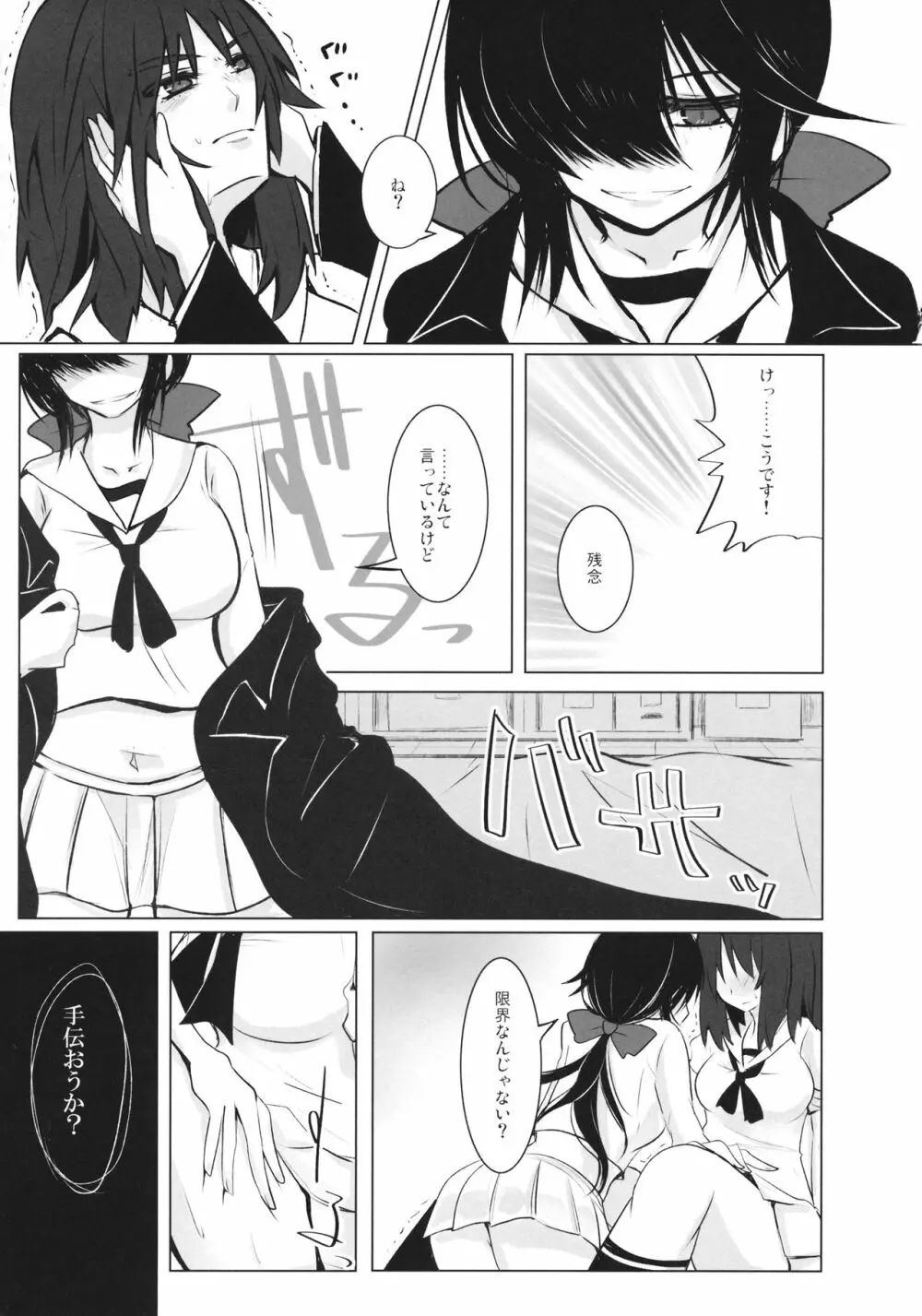 BLUE/predator - page16