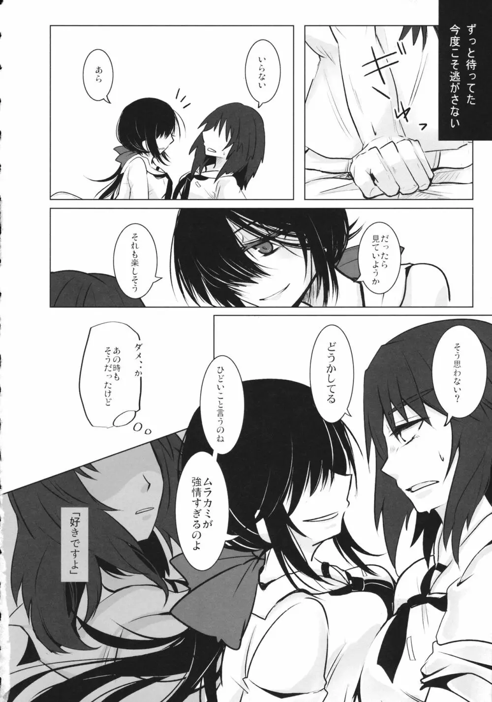 BLUE/predator - page17