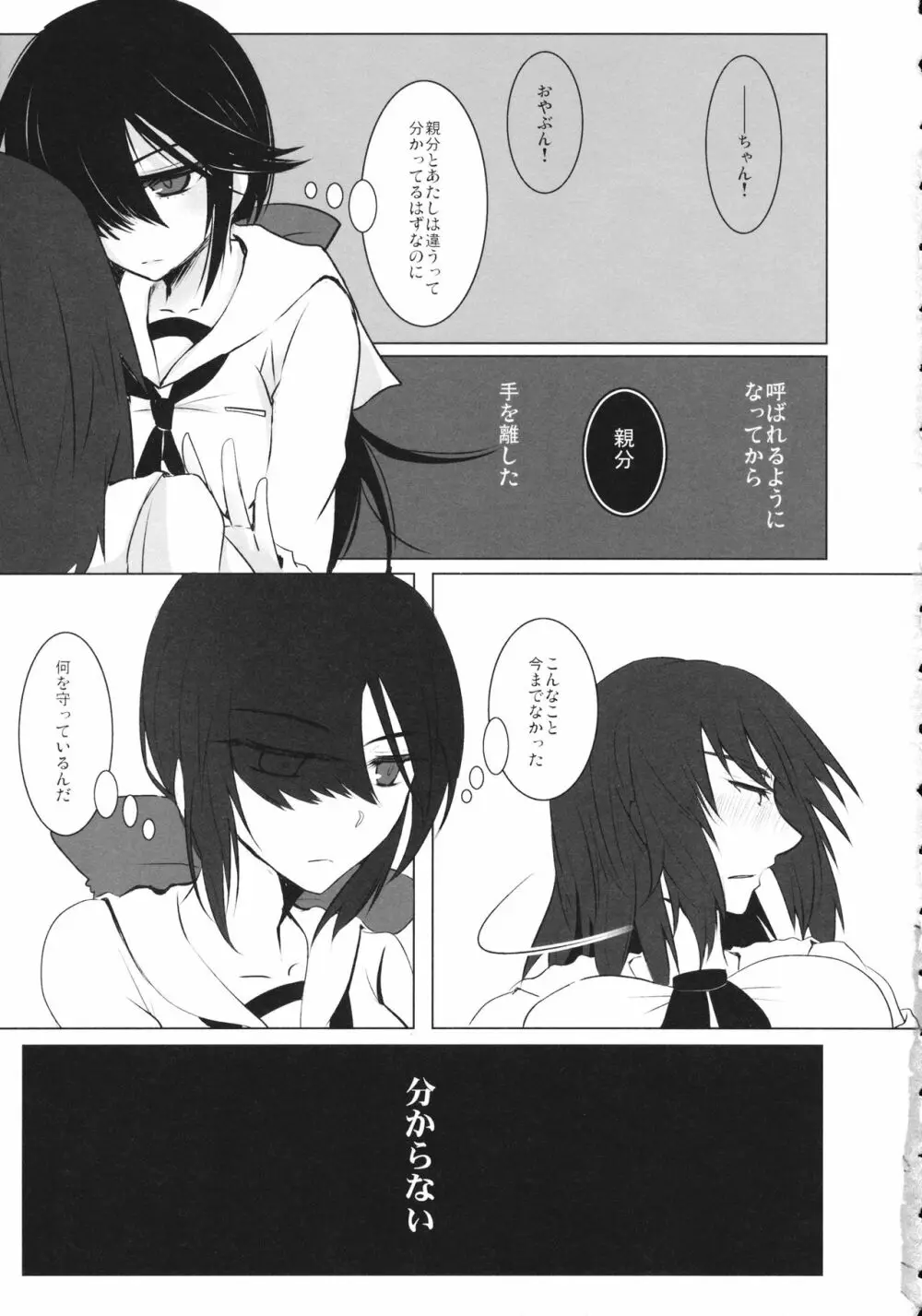 BLUE/predator - page18