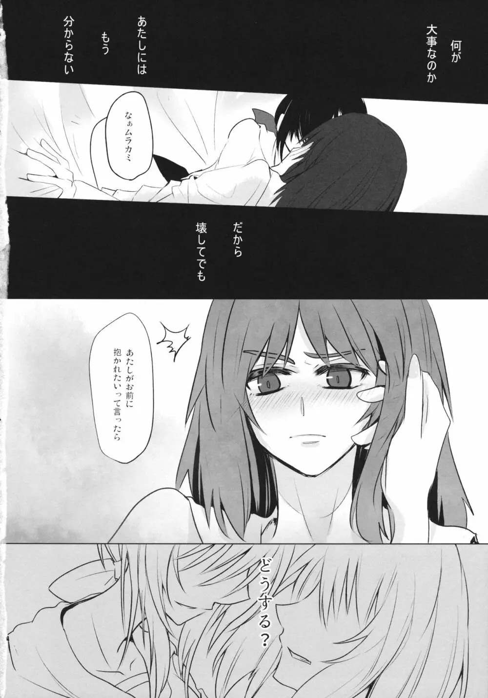 BLUE/predator - page19