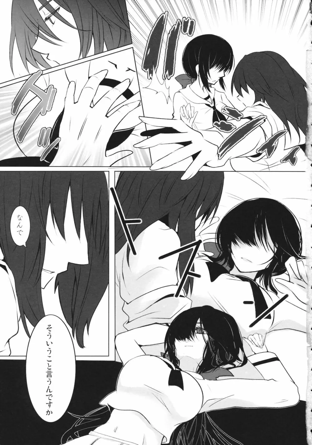 BLUE/predator - page20