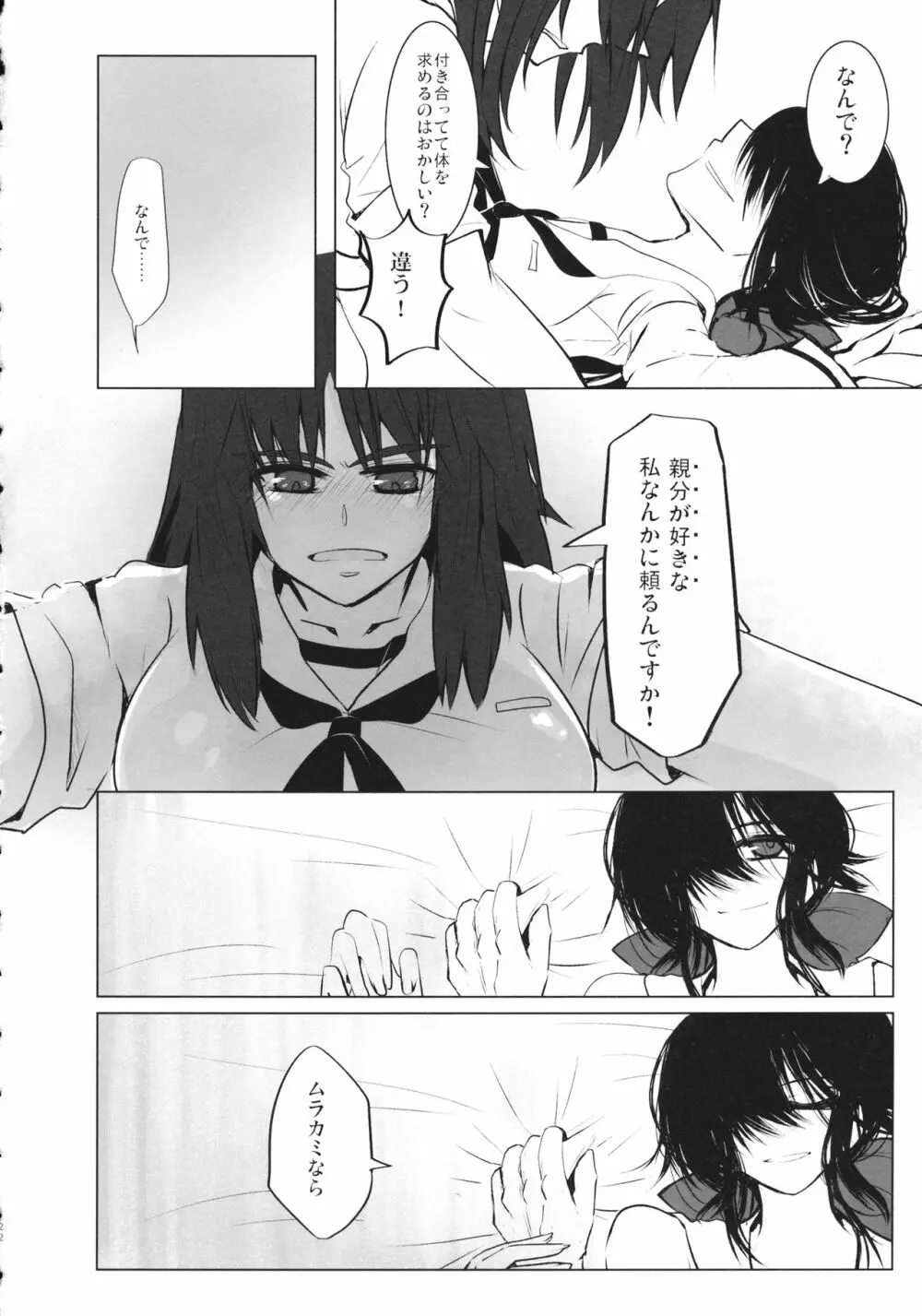 BLUE/predator - page21