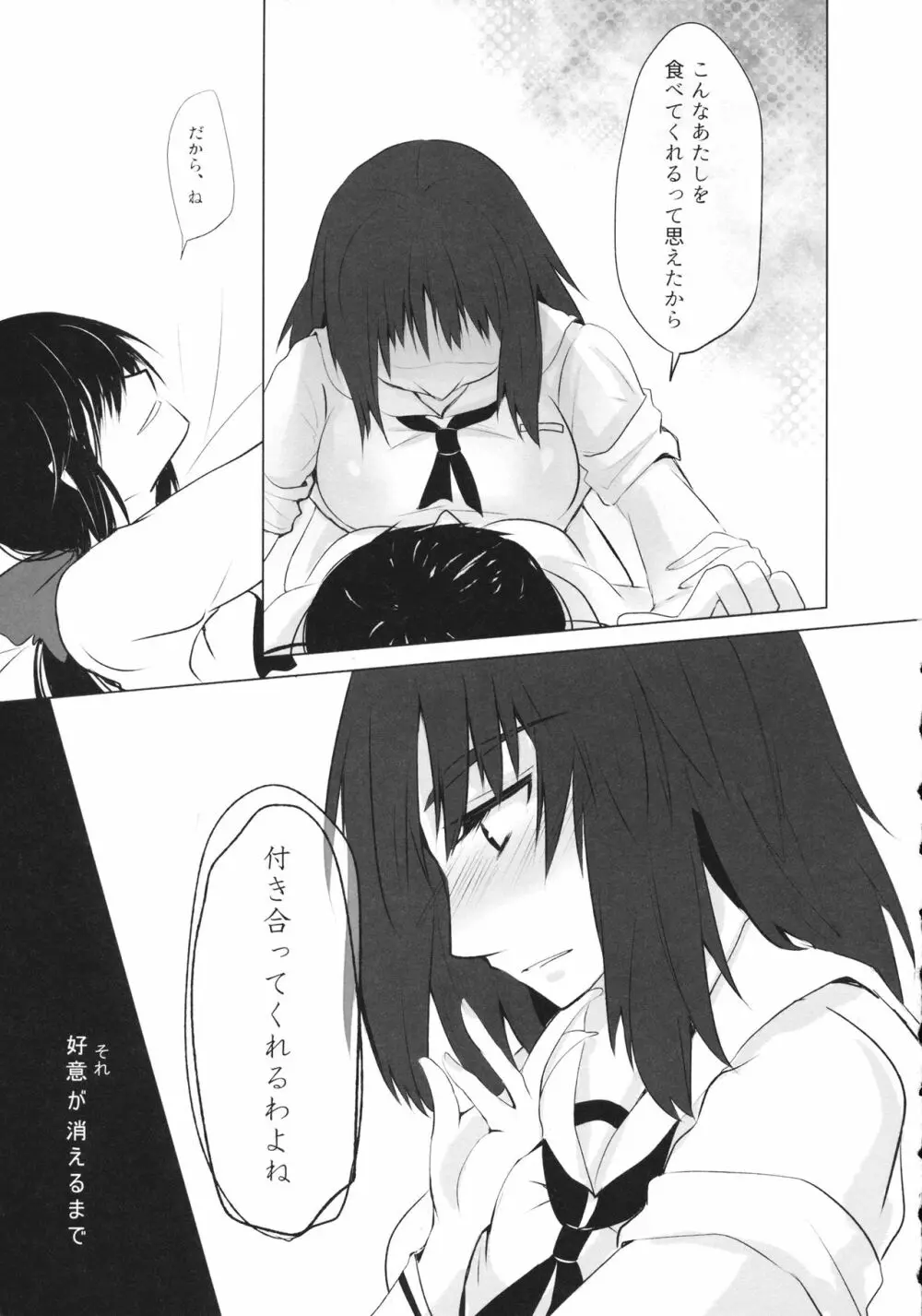 BLUE/predator - page22