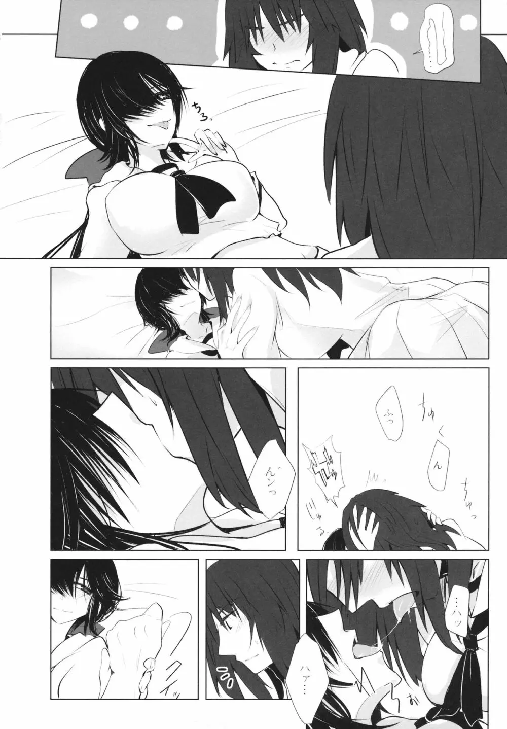 BLUE/predator - page23