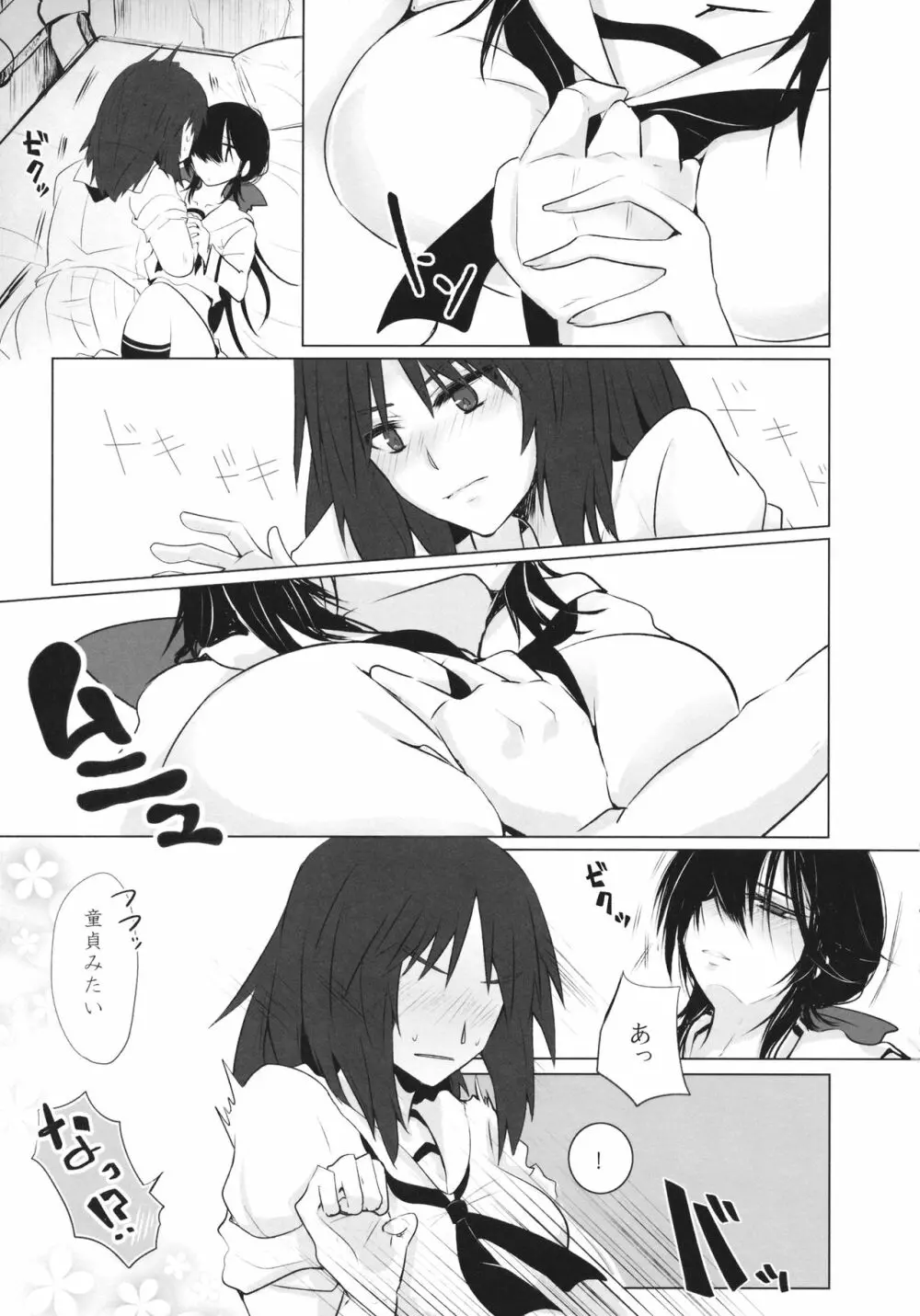 BLUE/predator - page24